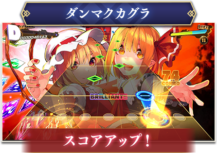 ダンマクカグラ