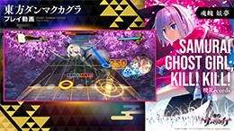 先行プレイ動画