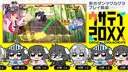 先行プレイ動画