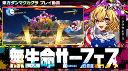 先行プレイ動画