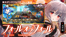 先行プレイ動画