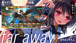 先行プレイ動画