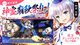 先行プレイ動画
