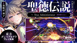 先行プレイ動画