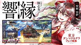 先行プレイ動画