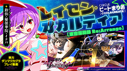 先行プレイ動画