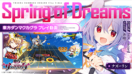 先行プレイ動画
