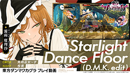 先行プレイ動画