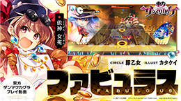 先行プレイ動画